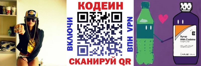 KRAKEN рабочий сайт  закладки  Ардатов  Кодеин Purple Drank 