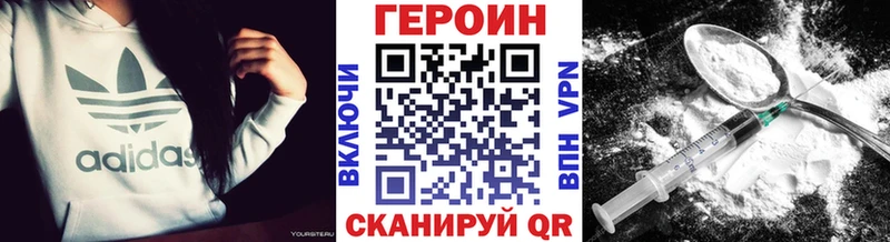 цены наркотик  MEGA ссылка  нарко площадка как зайти  Ардатов  ГЕРОИН герыч 