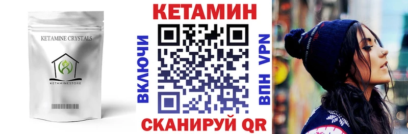 где купить наркоту  Ардатов  КЕТАМИН VHQ 