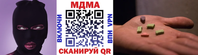 MDMA VHQ  закладка  Ардатов 