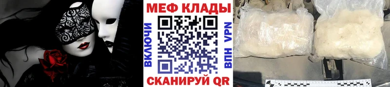 Мефедрон мяу мяу  закладка  Ардатов 