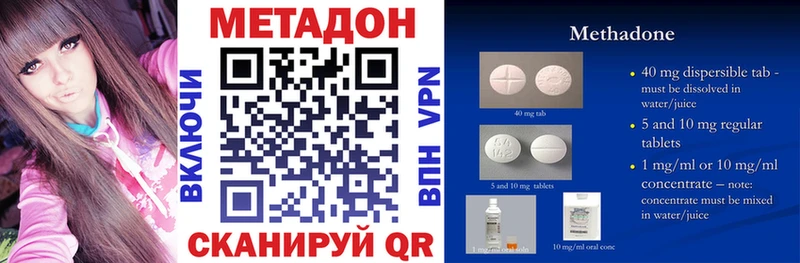 Метадон кристалл  Ардатов 
